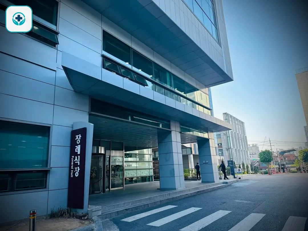 고대구로병원장례식장 사진 2