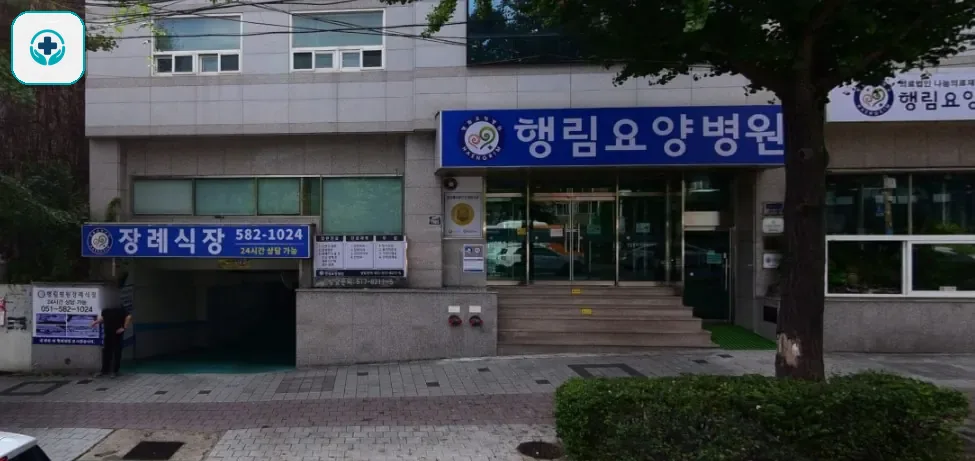 행림병원장례식장 사진 1