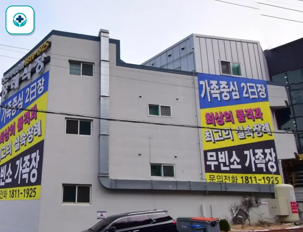 인천가족공원장례식장 사진 3