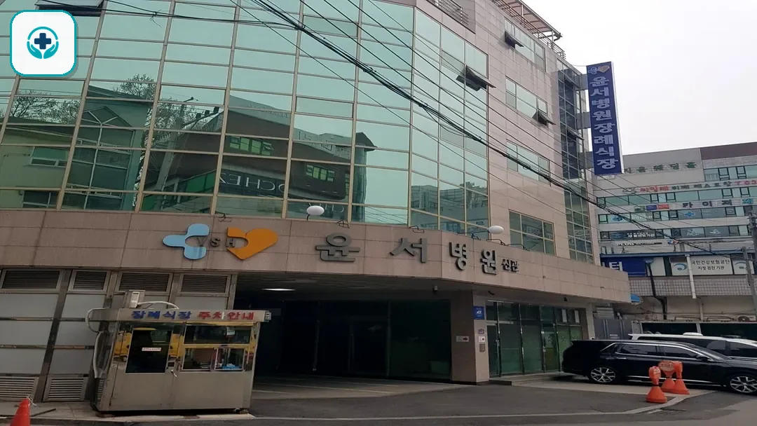 윤서병원장례식장 사진 2