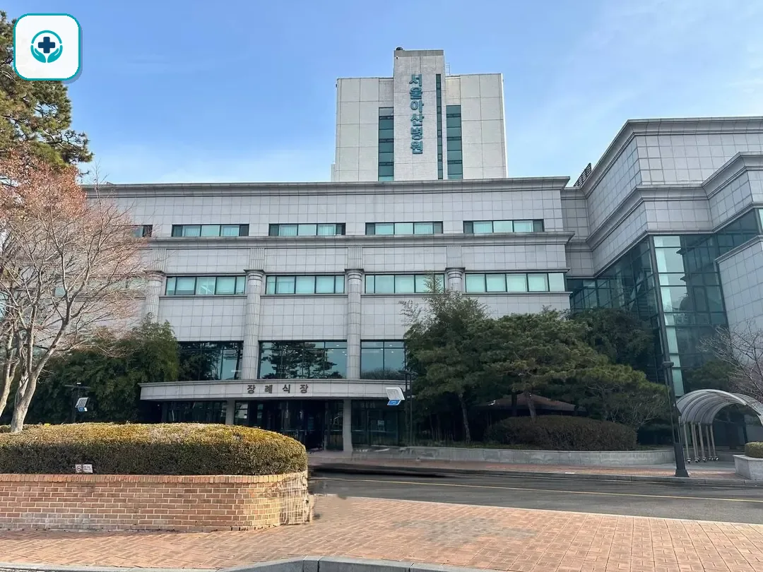서울아산병원장례식장 사진 3