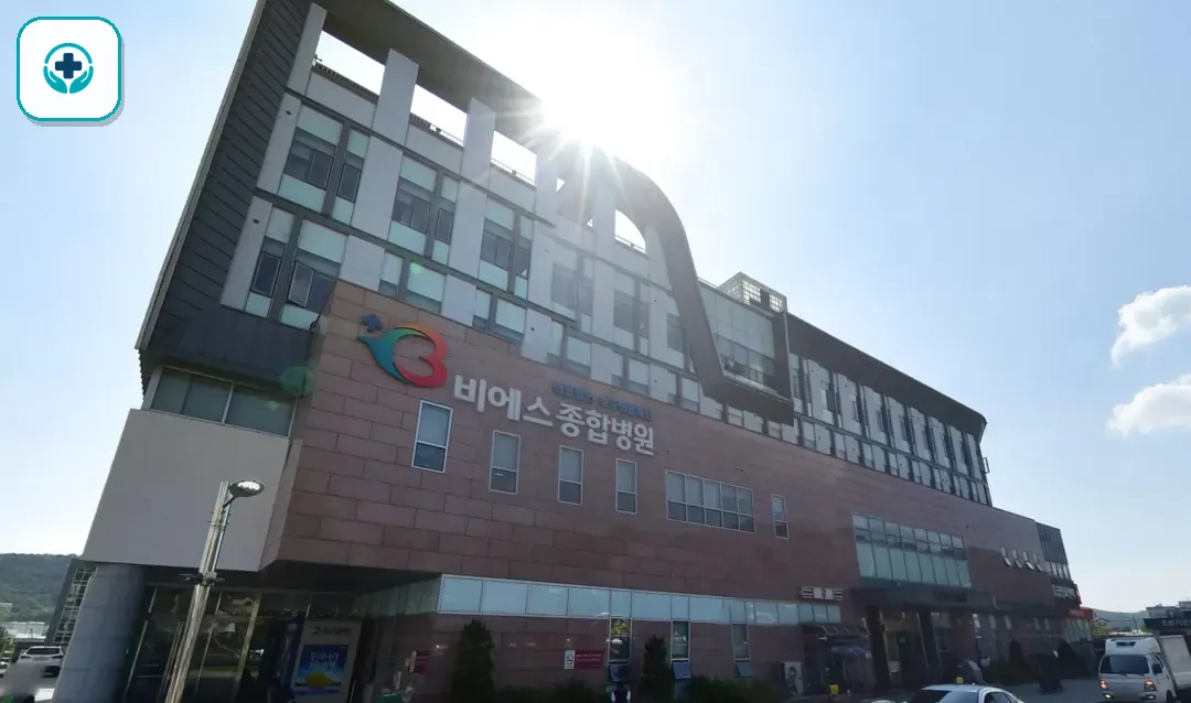 비에스종합병원장례식장 사진 2