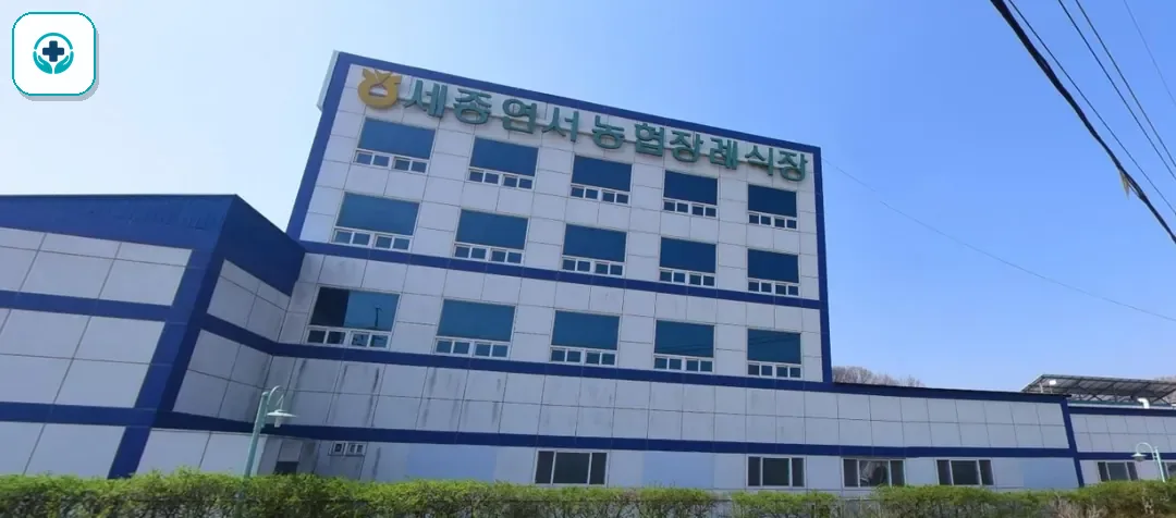 세종연서농협장례식장 사진 1