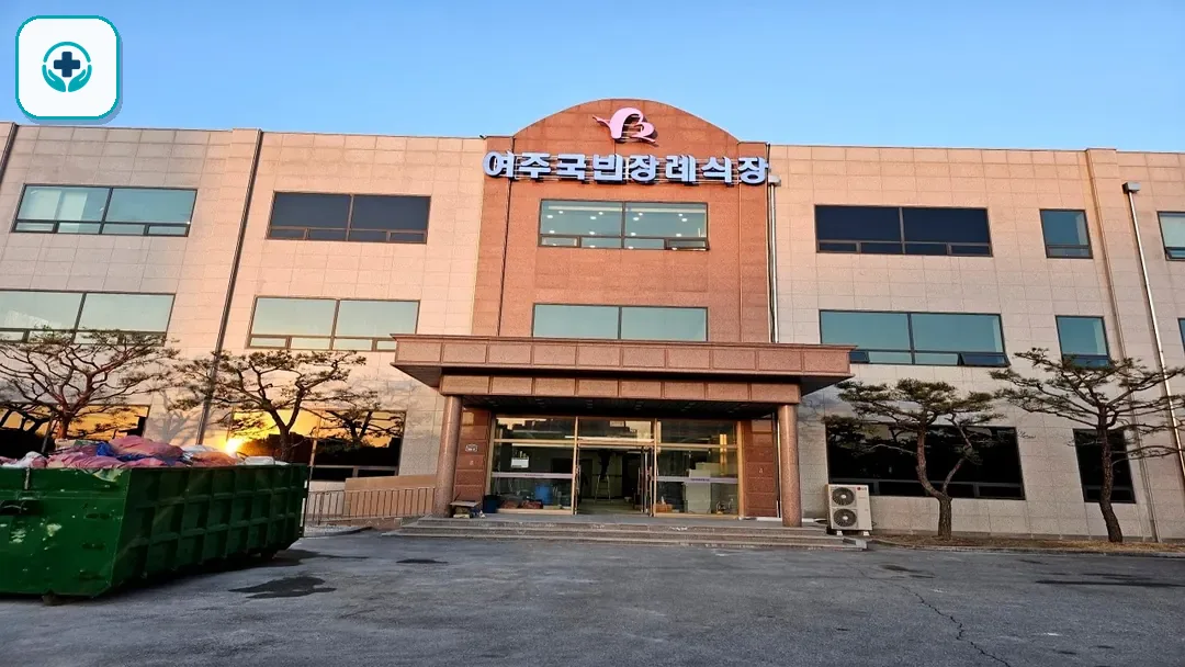 여주국빈장례식장 사진 3