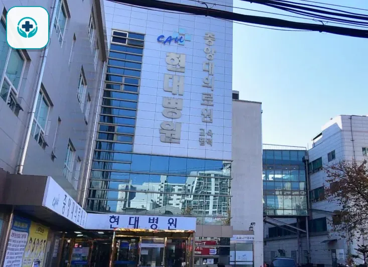 남양주시 현대병원장례식장 사진 2