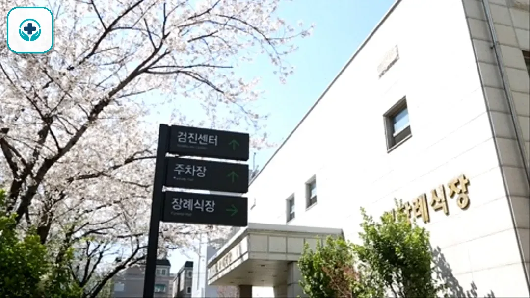 세림병원장례식장 사진 2