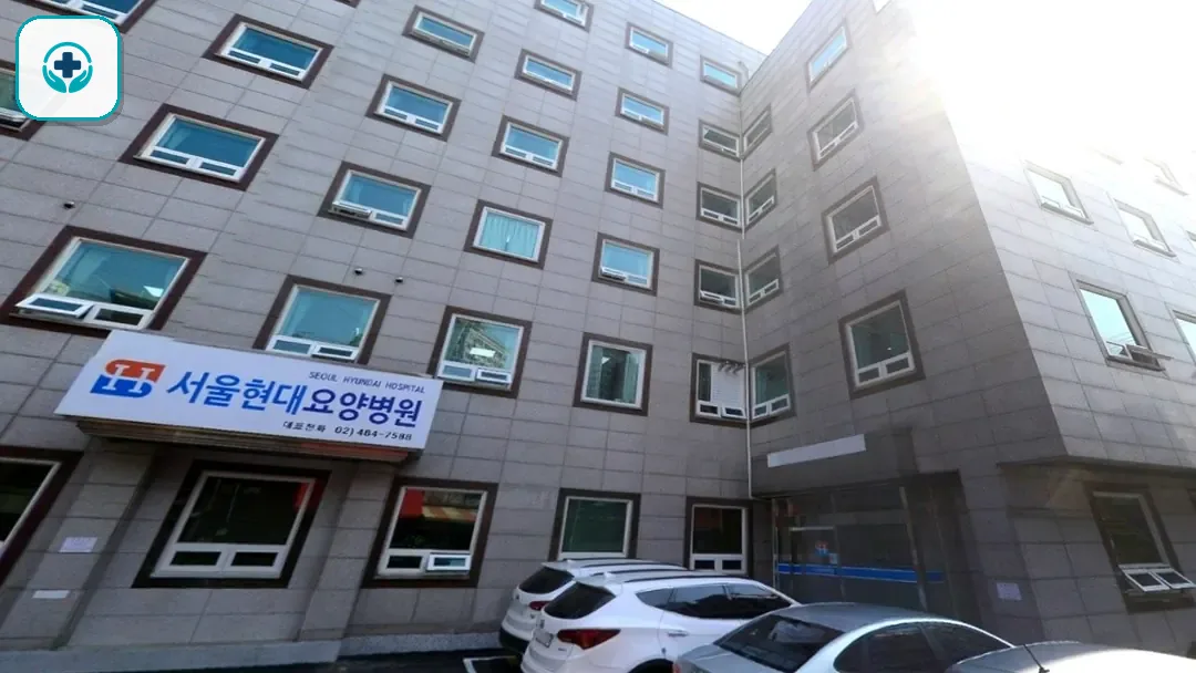 서울현대요양병원장례식장 사진 2