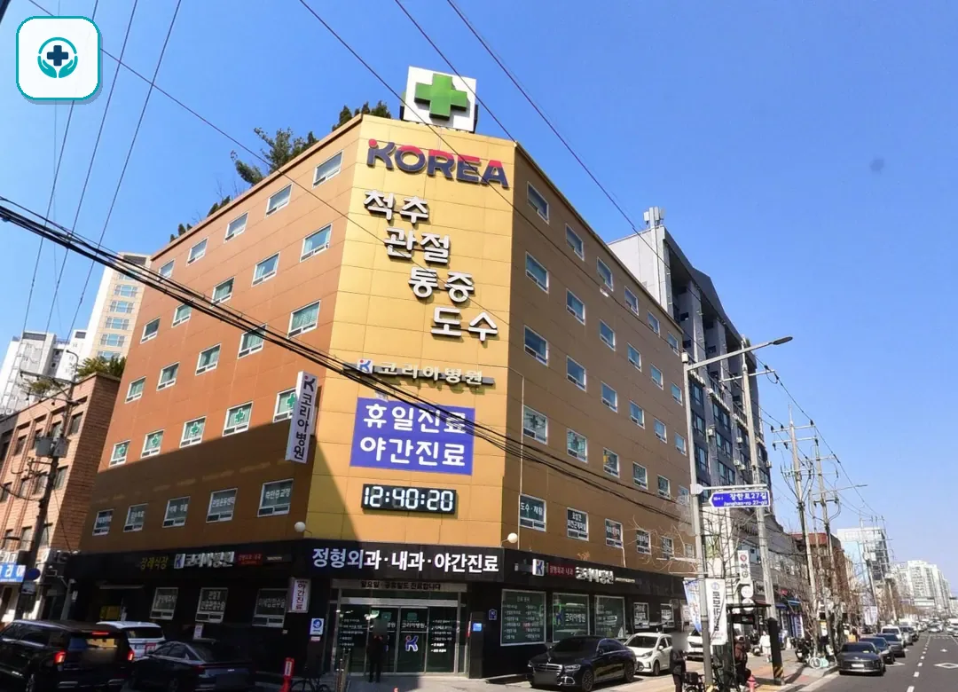 코리아병원장례식장 사진 2