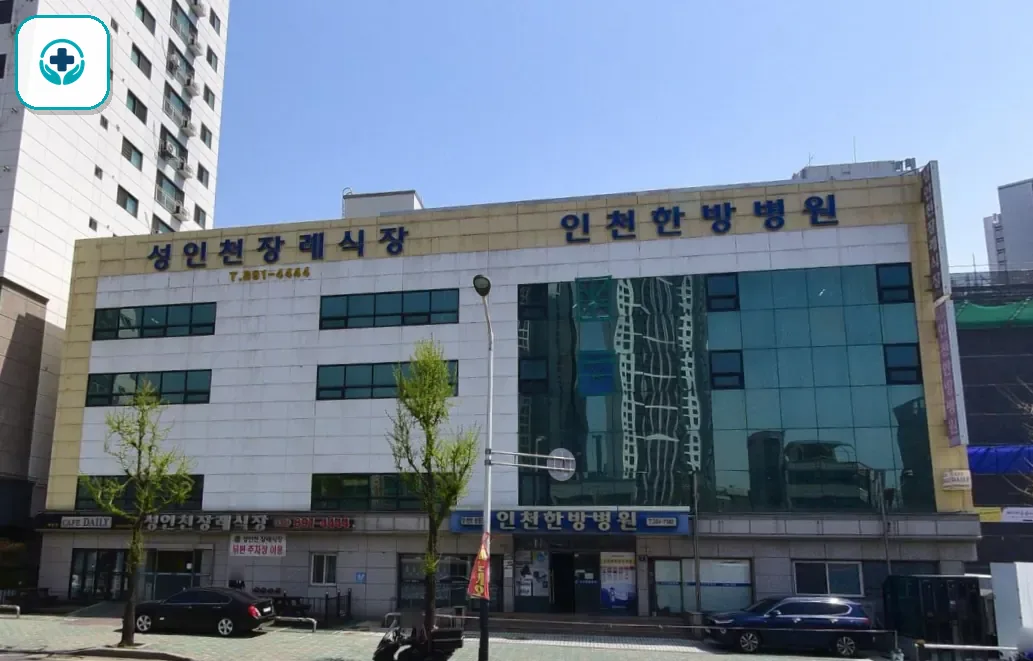 성인천장례식장 사진 2
