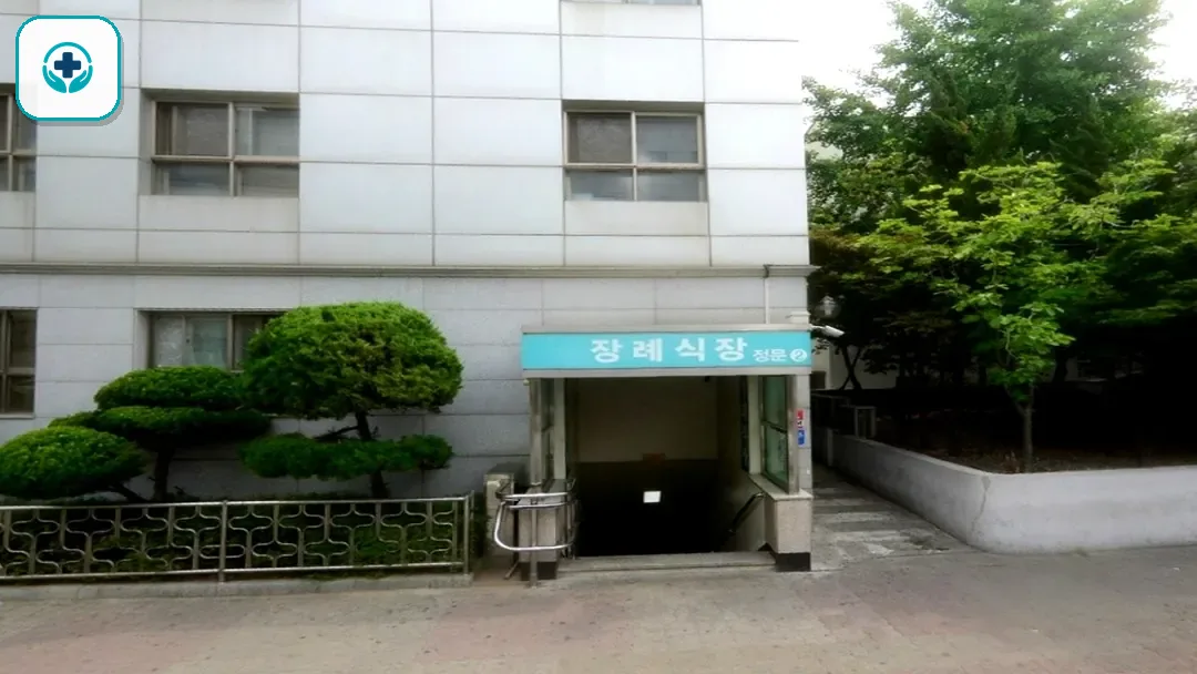 성애병원장례식장 사진 3