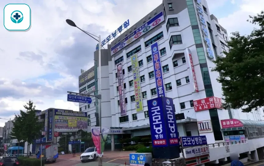 굿모닝병원장례식장 사진 1