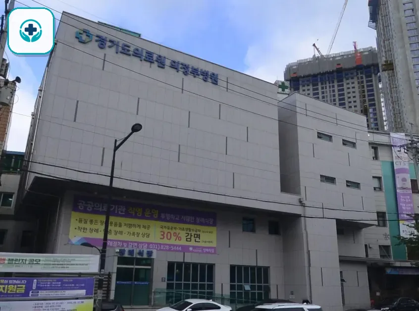 의정부의료원장례식장 사진 2