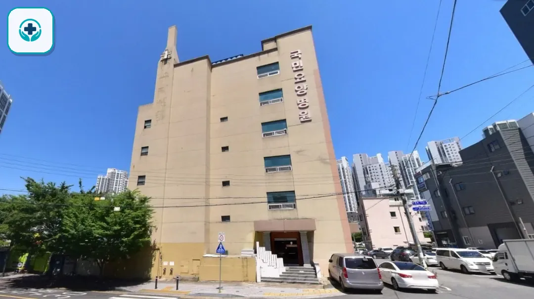 국민요양병원장례식장 사진 1