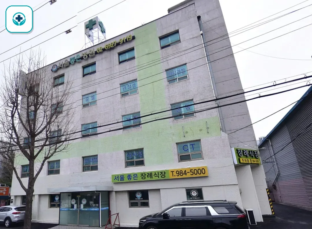 서울좋은병원장례식장 사진 3