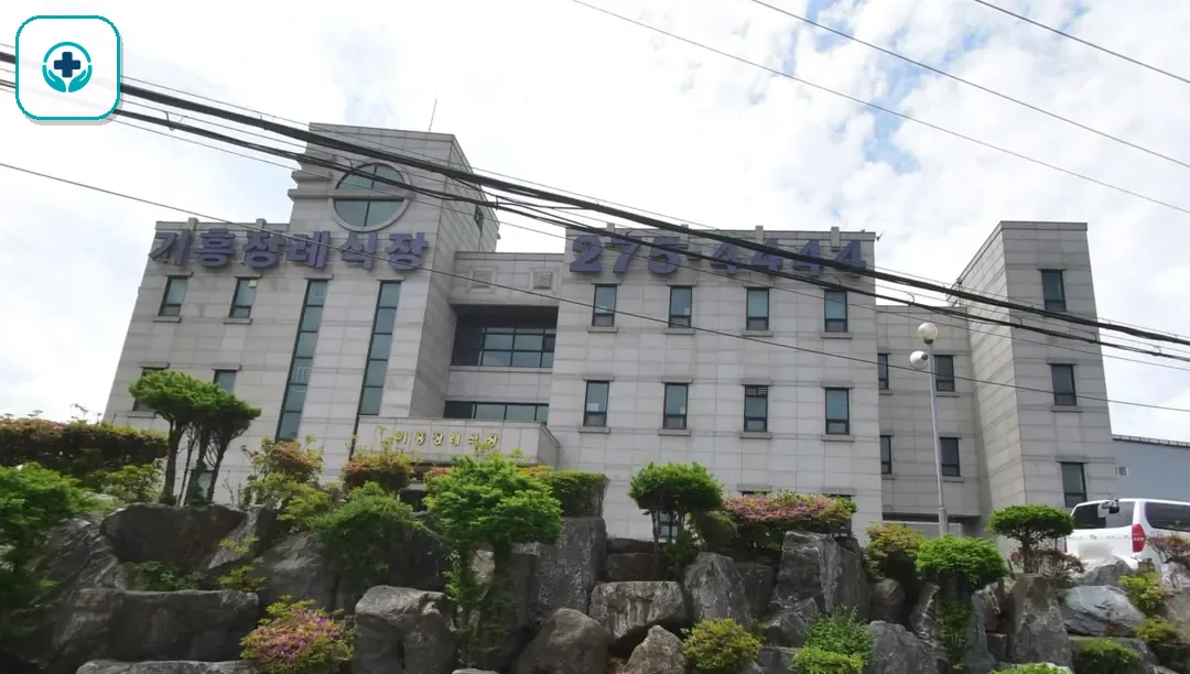 기흥장례식장 사진 2