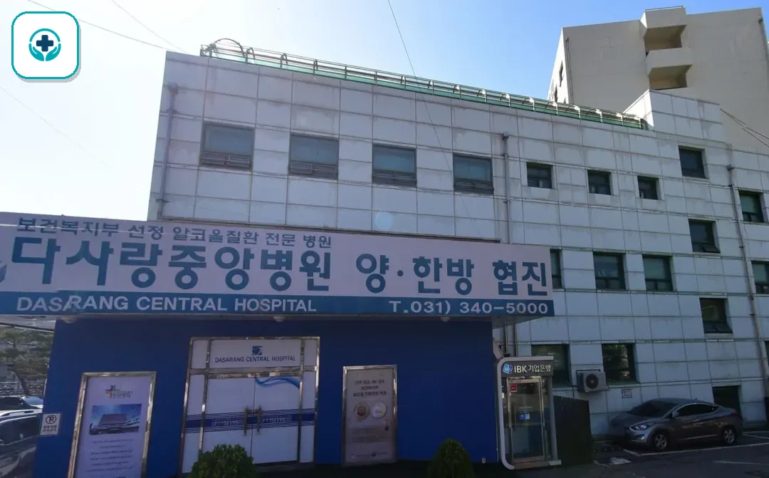 다사랑중앙병원장례식장 사진 3