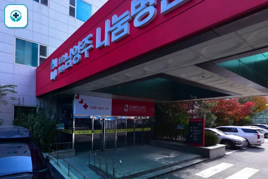 나눔병원장례식장 사진 2