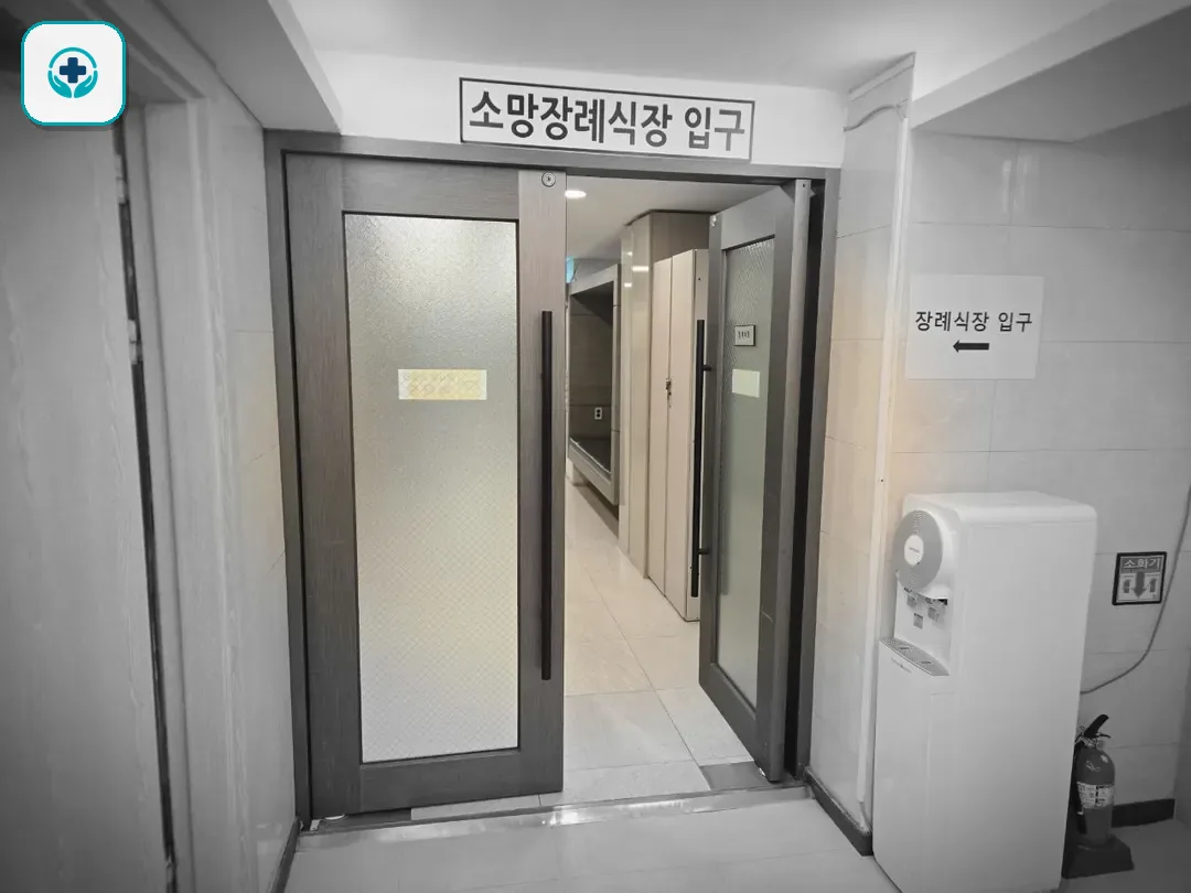 성남소망장례식장 사진 3