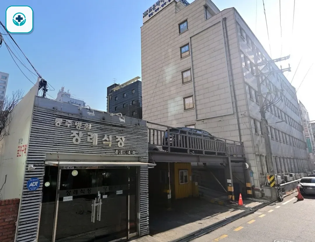 동주병원장례식장 사진 2