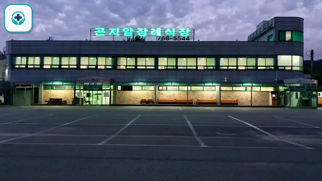 곤지암장례식장 사진 3
