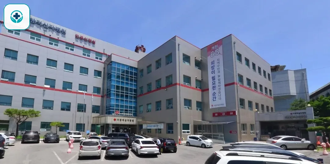 거창적십자병원장례식장 사진 1