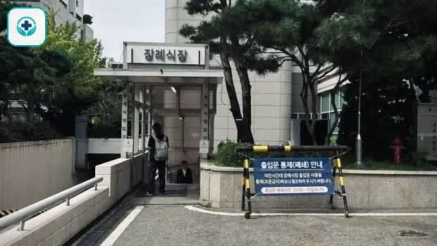 보라매병원장례식장 사진 2