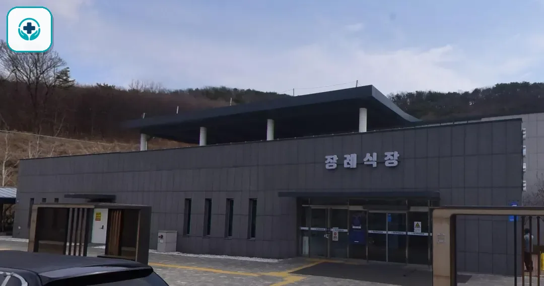 함백산장례식장 사진 2