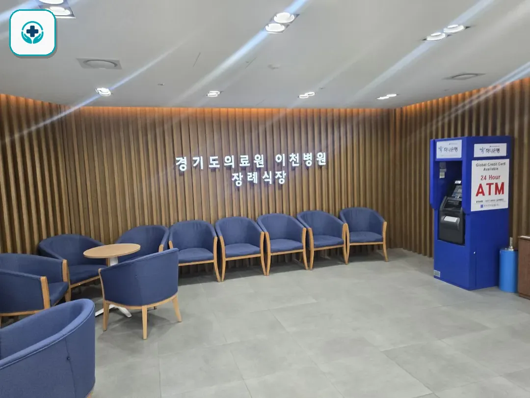 이천의료원장례식장 사진 2