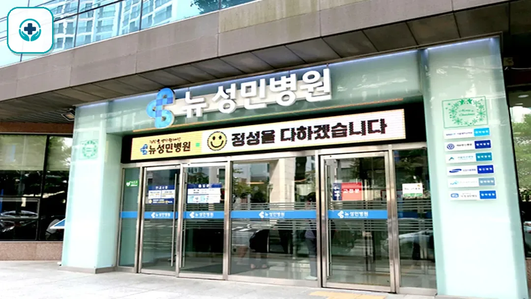 성민병원장례식장 사진 3