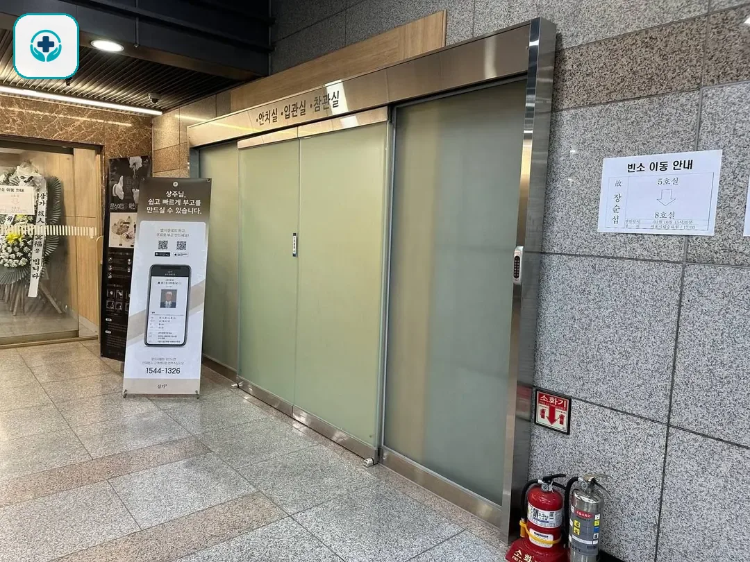 명지병원 장례식장 사진 3