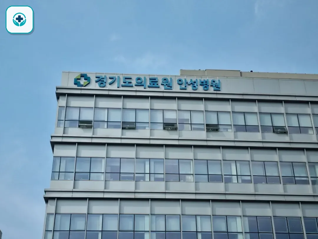 안성의료원장례식장 사진 2